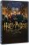 další varianty Harry Potter – 20. rocznica: Powrót do Hogwartu - DVD