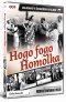náhled Hogo fogo Homolka (Remasterovaná verze) - DVD