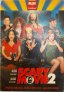 náhled Scary Movie 2 - DVD pošetka (outlet)